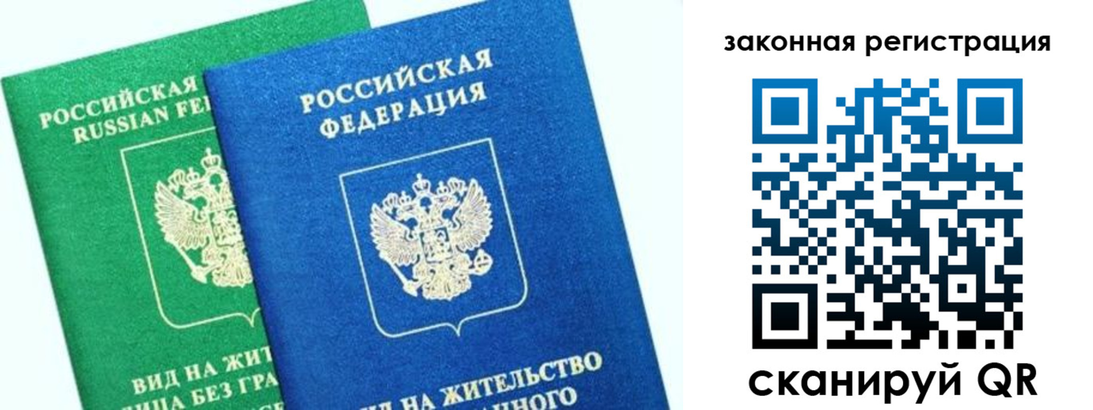 купить прописку в Скопине