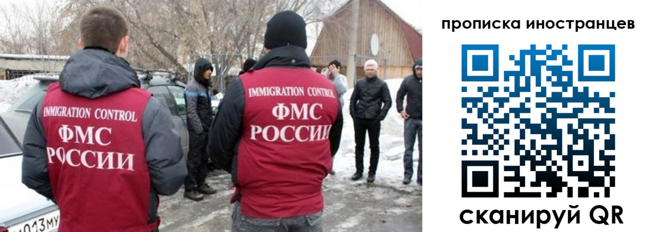 купить прописку в Скопине