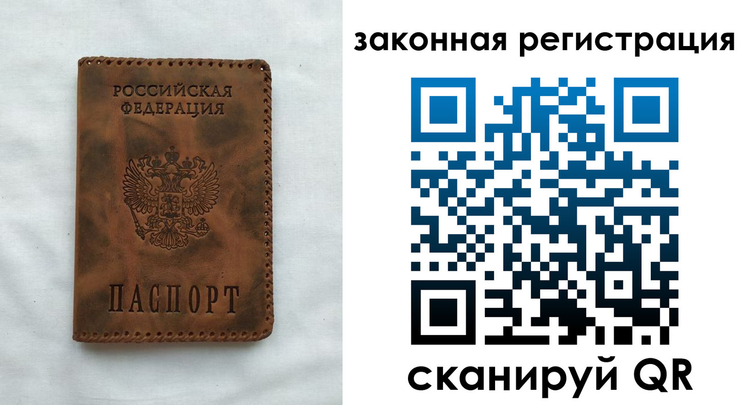 прописка паспорт в Скопине