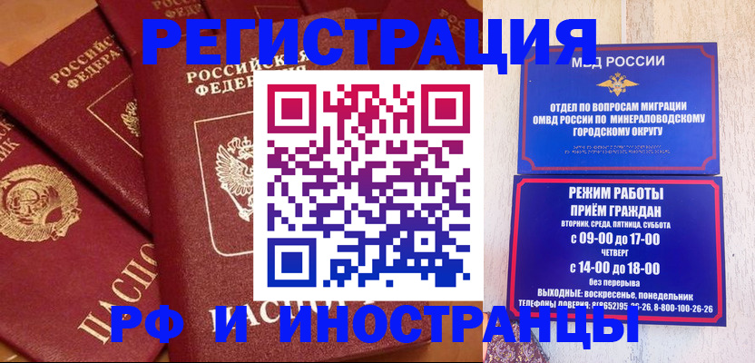 прописка паспорт в Скопине