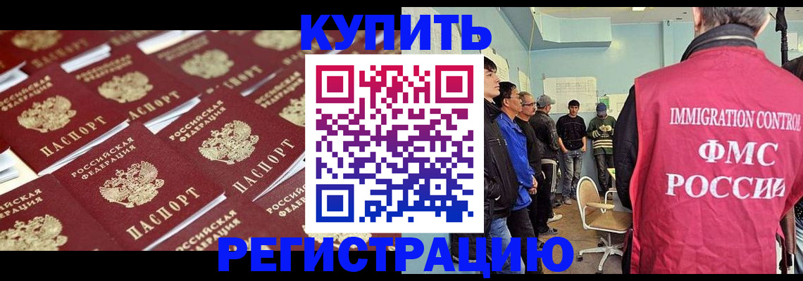 прописка в Скопине