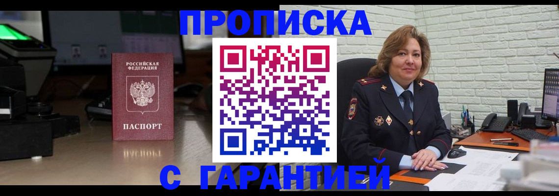 прописка поиск в Скопине