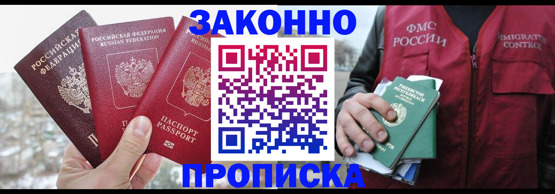 временная регистрация поиск в Скопине