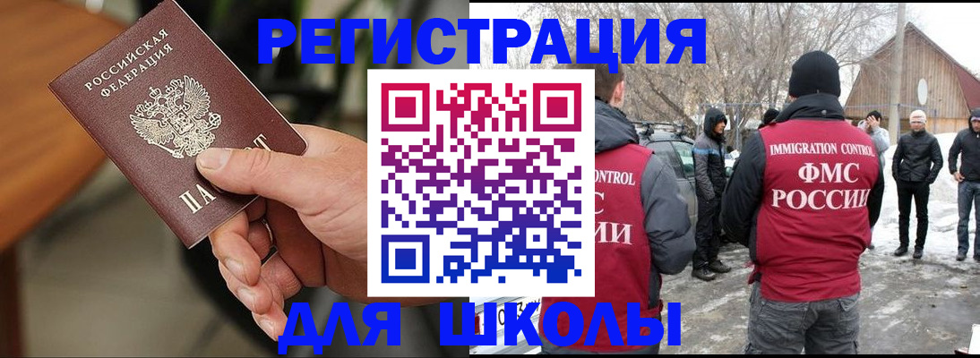 прописка паспорт в Скопине